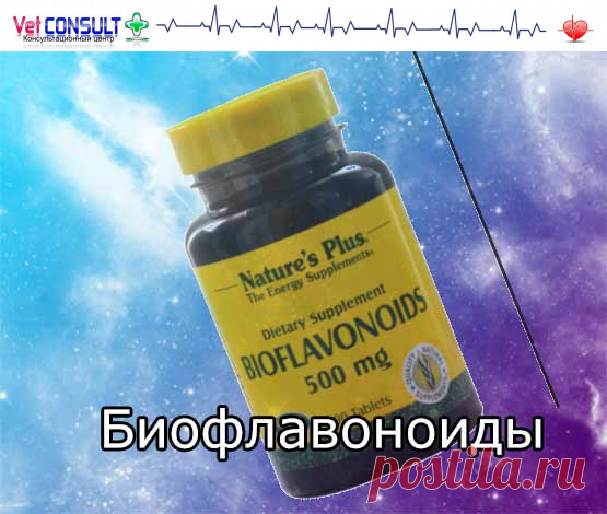 Биофлавоноиды | Биологические флавоноиды