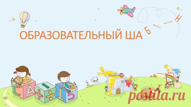 Запись на стене #Шаблоны #Презентации #PowerPoint #Образование  Представляем вам уникальный шаблон презентации для начальной школы! Хотите сделать свои уроки ещё интереснее и увлекательнее? Тогда наш шаблон — то, что вам нужно! Почему он так хорош? Яркий и красочный дизайн в мультипликационном стиле. Подходит для любых предметов начальной школы. Помогает удерживать внимание детей и повышает интерес к учёбе. Включает разнообразные интерактивн...