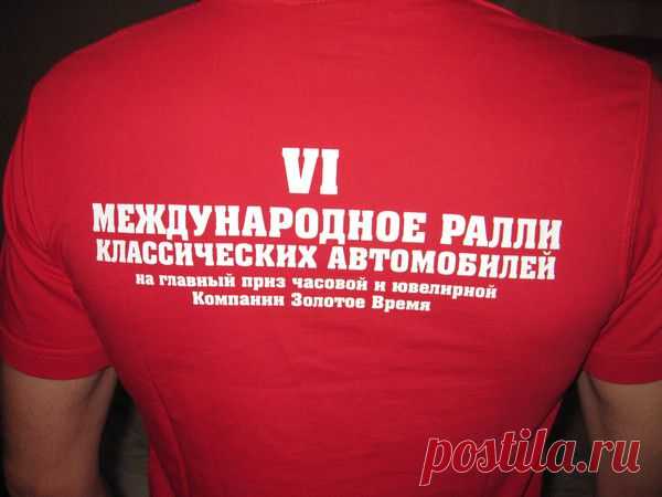 Футболка красная 140 гр./м.кв. пр-во Узбекистан. Печать 1+1 белым цветом лого Ралли. Цена: 100 руб./шт.