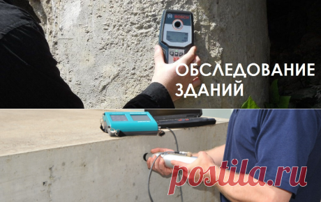 Обследование зданий и частных домов