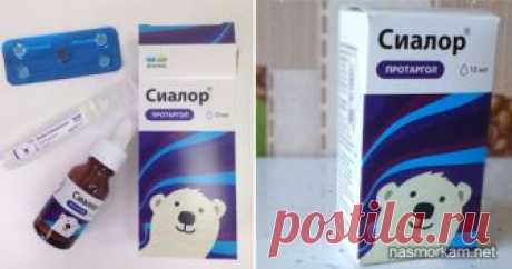Cиалор Протаргол для детей: капли в нос. Инструкция, отзывы