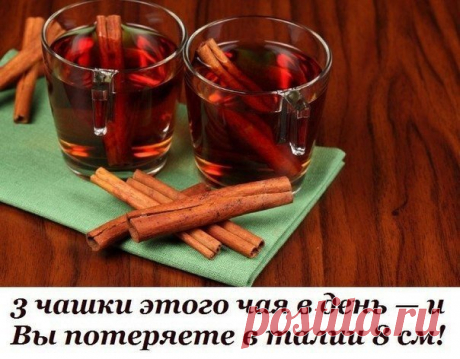 Этот напиток сжигает жир