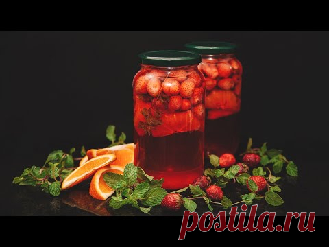 Компот из клубники 