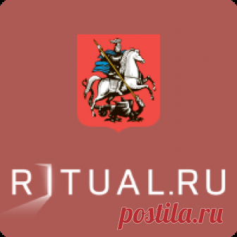 Радоница Радоница – большой православный праздник поминовения умерших. На Радоницу проходит «вселенская» – общецерковная – панихида по усопшим и всенощное бдение. Чаще всего Радоница проводится спустя девять дней после Пасхи.