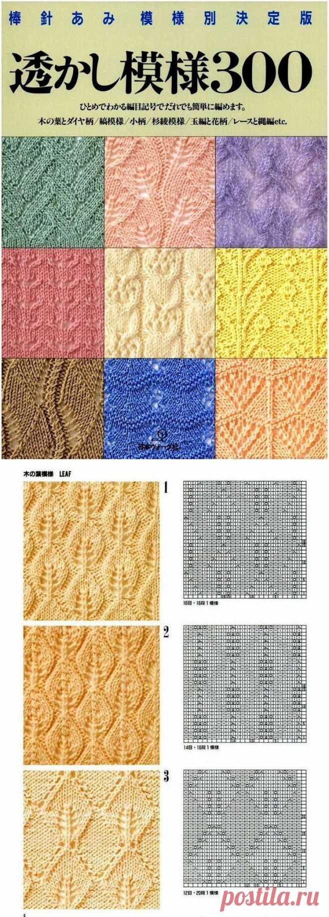 【转载】300 Knitting patterns book (镂空花样）一 - 柳儿的日志 - 网易博客