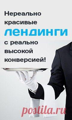 Нужен лендинг через час? Жми сейчас возьми у нас