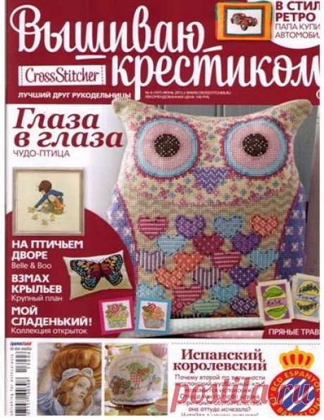 Вышиваю крестиком №6 2013 | Золотые Руки