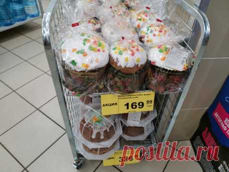 Впервые отказалась от кулича на Пасху — в продаже такие, что состав прочитать не смогла. Показываю, чем заменю
Хотела купить, но 1) ценник кусается — приличный кулич у нас стоит от 329 рублей. 2) на том, что подешевле — состав так напечатали, что даже с лупой прочесть не смогла. А ведь просят тоже немало — 169 рублей! Впрочем, можно лупу не доставать, всякие Е-шек — крупным буквами видны и в такой типографской, извините, […]
Читай дальше на сайте. Жми подробнее ➡