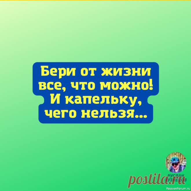 Новое в сообществах PassionForum от 16 февраля