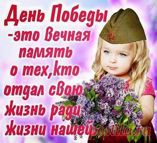 Ветеранам СЛАВА - с Днем Победы!