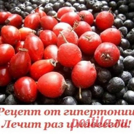 Простой рецепт от гипертонии, лечит за неделю!!!