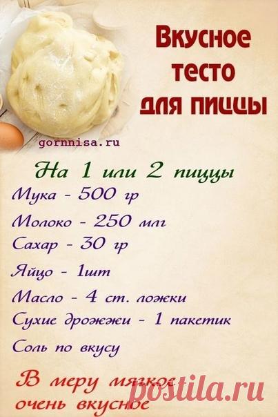 Любителям дoмашней пиццы: