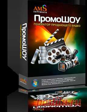 ПромоШОУ - программа для создания презентаций из фотографий .