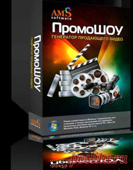 ПромоШОУ - программа для создания презентаций из фотографий .