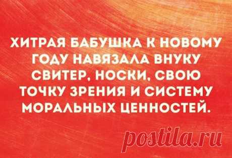 Ох, уж эти хитрые бабушки!