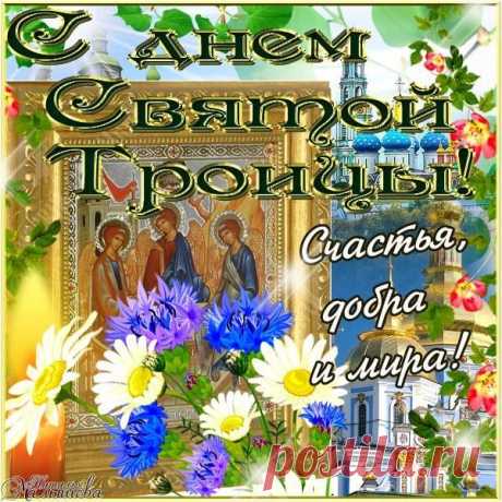 Плейкаст «С ДНЕМ СВЯТОЙ ТРОИЦЫ ! СЧАСТЬЯ,ДОБРА И МИРА !»