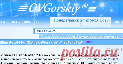 http://ovgorskiy.ru/ проверенный источник софта