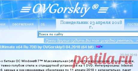 https://ovgorskiy.ru/ проверенный источник софта