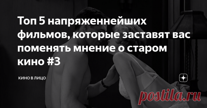 Топ 5 напряженнейших фильмов, которые заставят вас поменять мнение о старом кино #3 И все они от великого и ужасного Альфреда Хичкока! Но не уходите сразу, я уверен, многие из вас не знали о таком режиссере, может только слышали, а ведь почти все современные режиссеры триллеров учились именно на нём.
Что хорошо у Хичкока, так это то что у него в сюжете всегда интрига. Через 5 минут просмотра вы забудете, что он снимал не в full hd.
Дурная слава
Кадр из фильма «Дурная слава» Реж.