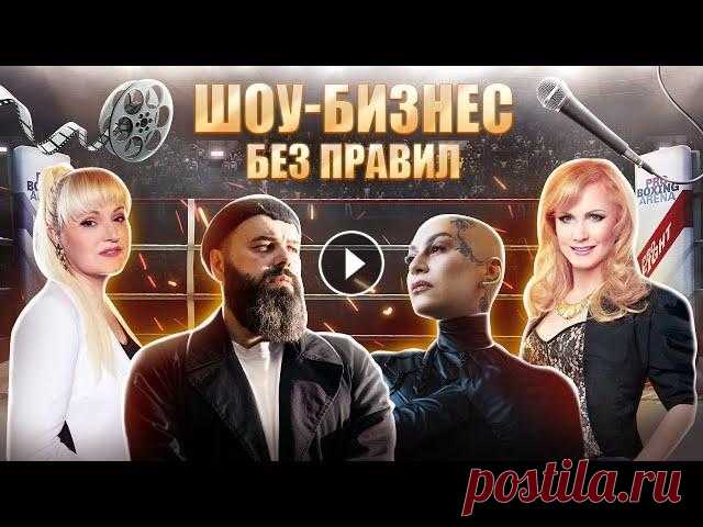 Шоу-бизнес без правил: громкие скандалы эстрады Громкая ссора певицы Наргиз и Максима Фадеева – что не поделили артистка и её продюсер? За что обижена на Валентина Гафта Александра Яковлева? И из-за...