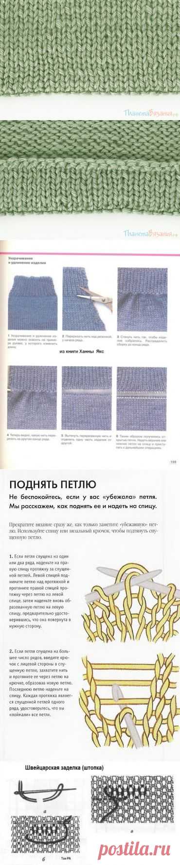 Подгибка низа вязаного изделия+ полезные советы..