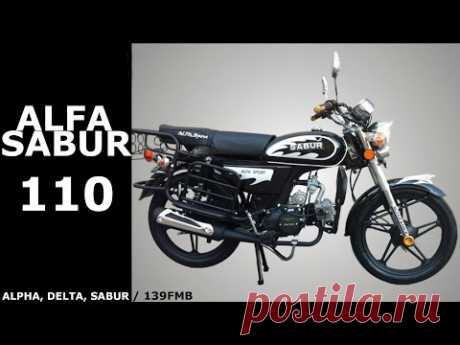 ALFA 110 : Проблема со стартером  и светом