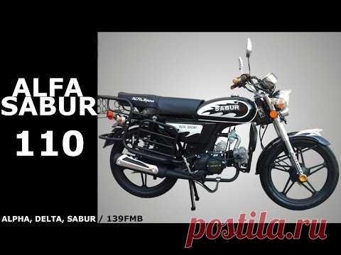 ALFA 110 : Проблема со стартером  и светом