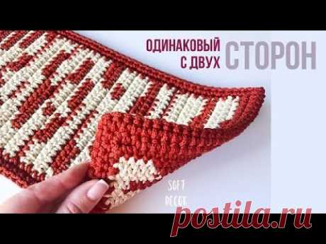 Секрет двустороннего ковра узором жаккард | Soft Decor - Татьяна Чакур