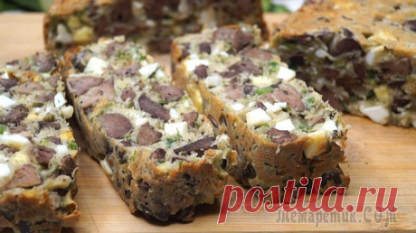 Попробуйте и Вы Обалдеете как это Вкусно! Закусочный пирог. 

 


Хотите порадовать себя вкусняшкой из печени, тогда это то, что Вам нужно. Не отнимает много времени для приготовления. Получается очень вкусно.
ИНГРЕДИЕНТЫ

Тесто:
Яйцо – 1шт.
Мука – 100гр.
Сода…