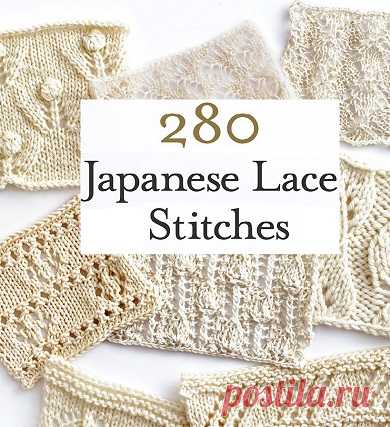280 японских кружевных узоров. 280 Japanese Lace Stitches. 2021