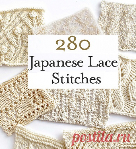 280 японских кружевных узоров. 280 Japanese Lace Stitches. 2021