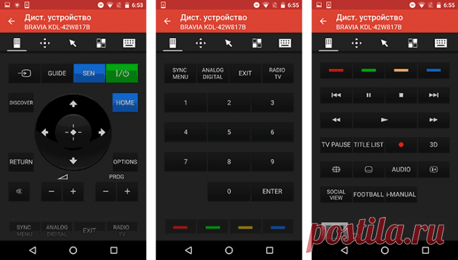 Пульт ТВ на телефоне Android, iPhone и на планшете | remontka.pro