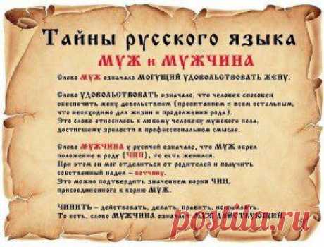 Русич, начни вспоминать!!!