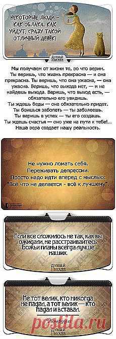 Рита Фаткулбаянова: мудрые мысли | Postila.ru