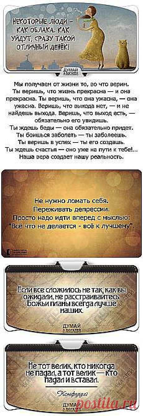 Рита Фаткулбаянова: мудрые мысли | Postila.ru