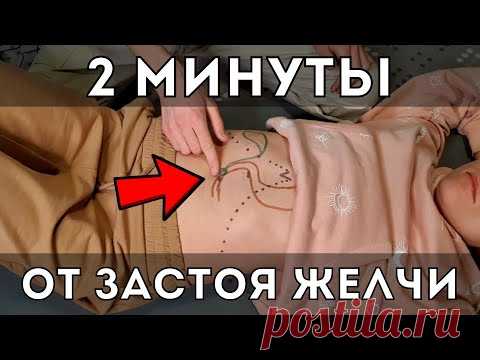Точка от Застоя Желчи - Как с ней работать. Массаж сфинктера Одди