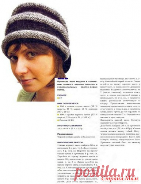 Очень люблю вязанные шапки, но не идут они мне! - Школа вязания шапок крючком - Страна Мам