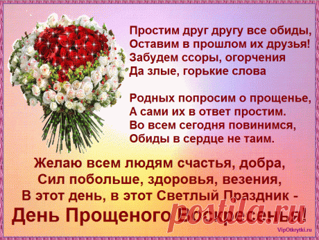 Прошу прощения у друзей | Музыкальные Открытки Бесплатно