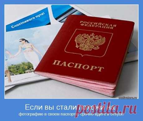 Нумерология. Код паспорта - Магнитиза