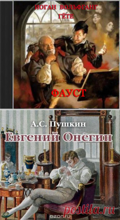 Какие книги нужно прочесть | Мир Женщины/За все время существования литературы из-под пера талантливых писателей вышло немало произведений, оказывающих влияние на жизнь читателей. Любой из таких романов уникален и таит в себе решения множества насущных проблем.Десять шедевров литературы, которые стоит прочесть