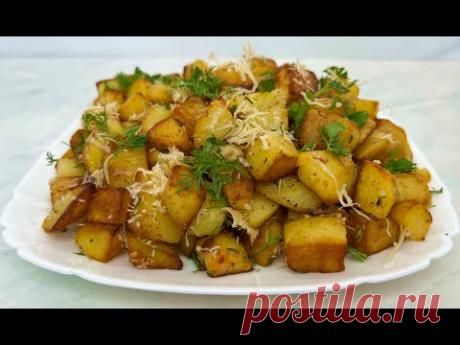 Просто Объедение КАРТОФЕЛЬ ПО-ИТАЛЬЯНСКИ Попробуйте Новый Вкус!!! / Italian Potatoes