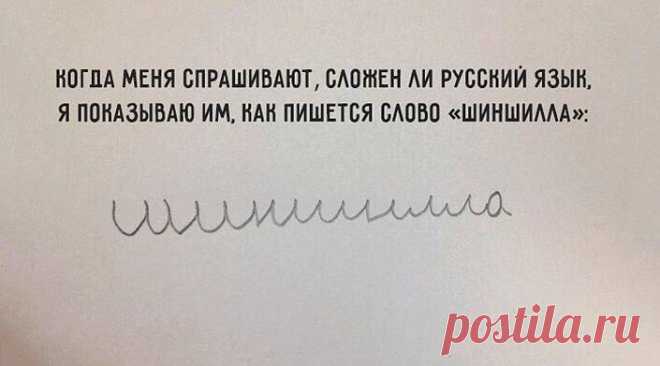 Филологические анекдоты