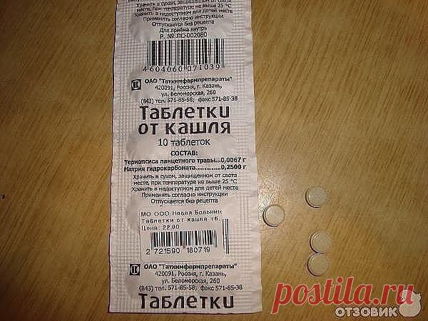 Как вылечить сильный кашель?