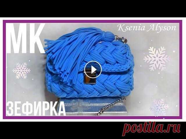 Сумочка Зефирка на сегодняшний день очень и очень популярна . Давайте вместе разберем все шаги ее вязания. Мои рекомендации: можно протягивать нить 4 ...