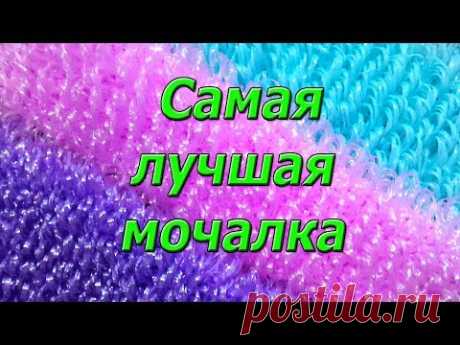 Самая лучша мочалка.  Презентация.