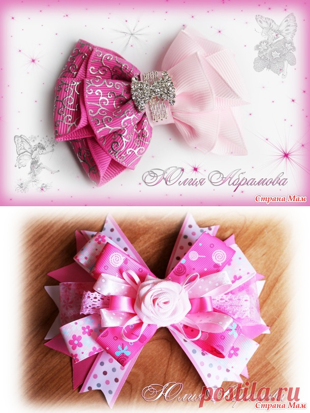 Бантики 