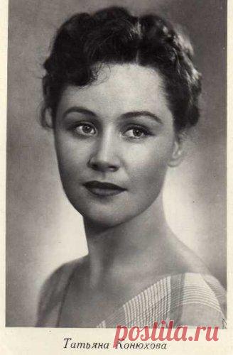 35. Татьяна Конюхова | Легенды советского кино. Фотографии известных актёров и актрис | 5минутка
