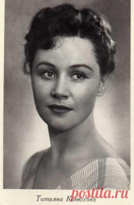 35. Татьяна Конюхова | Легенды советского кино. Фотографии известных актёров и актрис | 5минутка