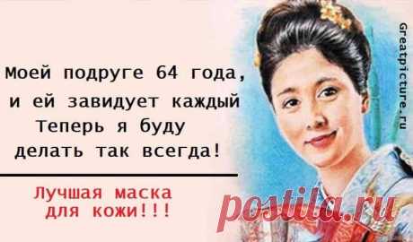 сообщение Der_Engel678 : МАСКА ДЛЯ ЛИЦА (18:06 07-01-2019) [4124144/447382701] • ninanina345@ukr.net