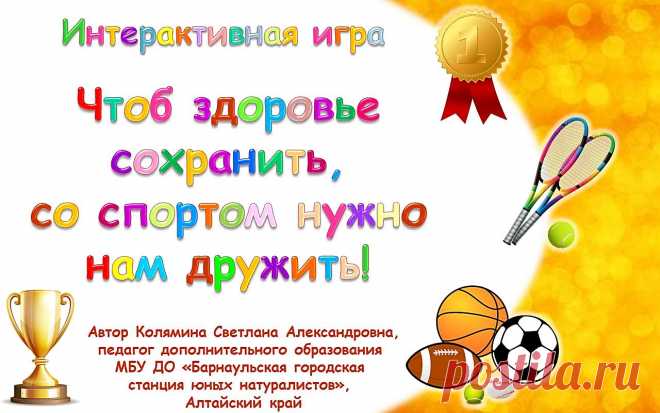 Шаблоны для презентаций PowerPoint - Мастер - класс для педагогов - Каталог файлов - Творческая Корпорация
